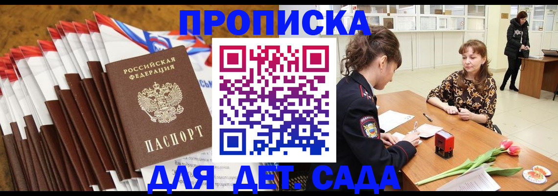 временная регистрация недорого в Белой Калитве